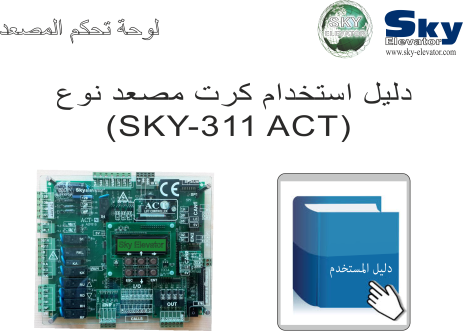 Ø¯Ù„ÙŠÙ„ Ø§Ù„Ù…Ø³ØªØ®Ø¯Ù… Ù„ÙƒØ±Øª Ù†ÙˆØ¹ ACT